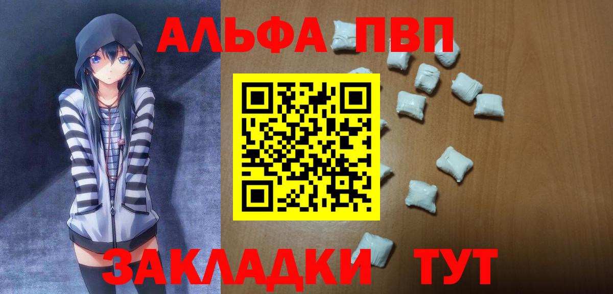 A-PVP Crystall Кыштым