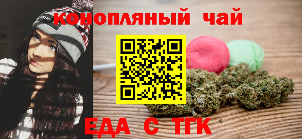 Кыштым  Печенье с ТГК марихуана  Вход с VPN 