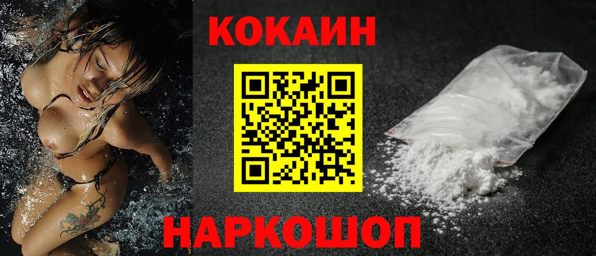 Cocaine Перу Кыштым