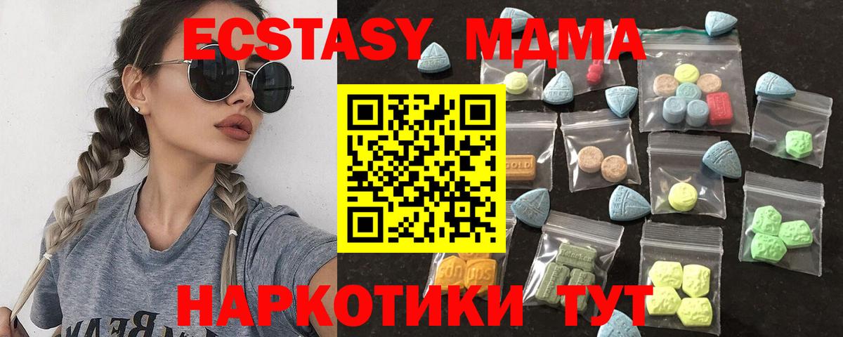 Экстази  Экстази таблы  Вход с VPN  Экстази Дубай  kraken зеркало  Кыштым 