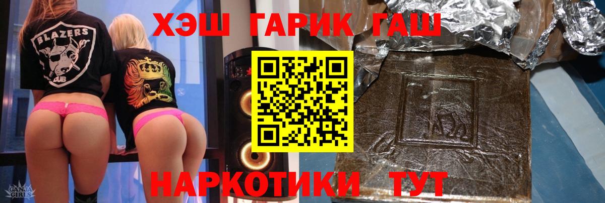 Кыштым  ГАШИШ гарик  ГАШИШ  Вход с VPN 