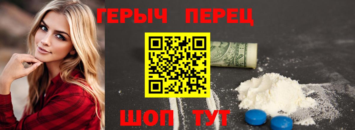 Кыштым  Героин белый  Вход с VPN 