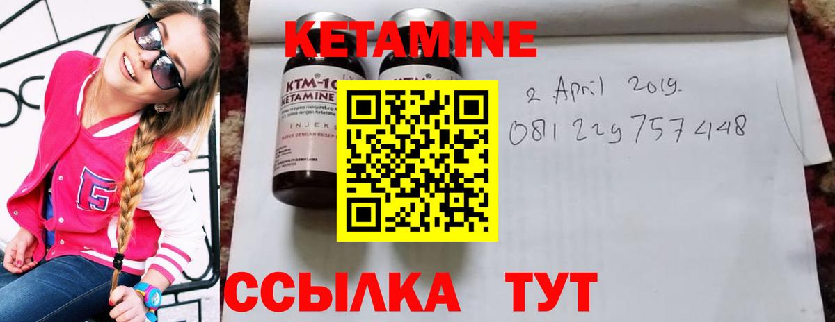 это официальный сайт  КЕТАМИН VHQ  Вход с VPN  Кыштым 