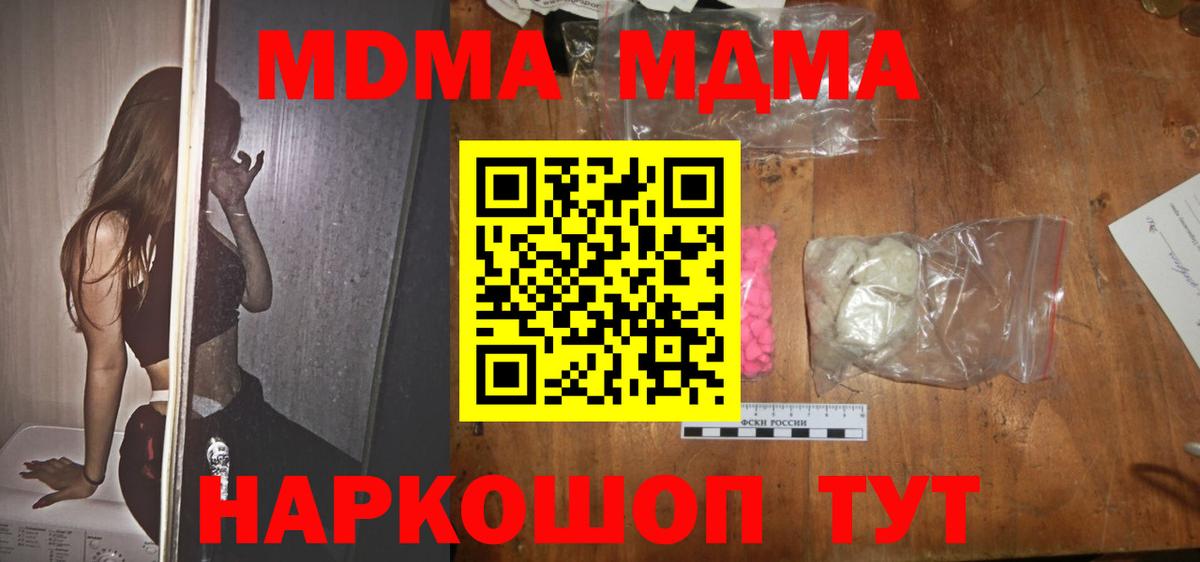 MDMA VHQ Кыштым