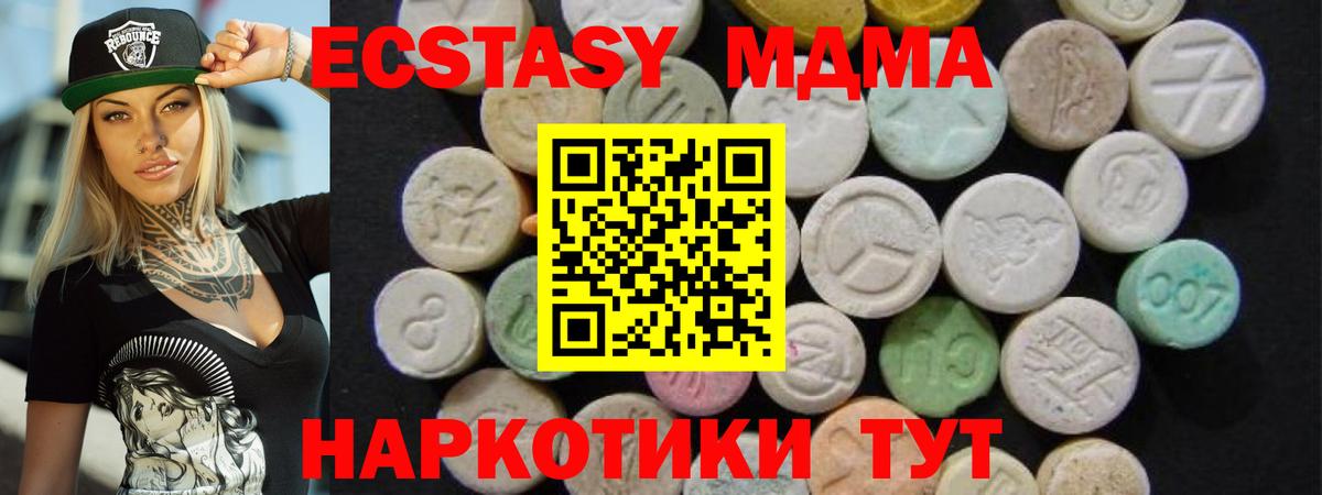 Кыштым  MDMA Molly  Вход с VPN  МДМА crystal 
