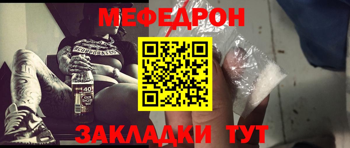 где купить наркотик  Вход с VPN  Кыштым  Меф кристаллы  МЯУ-МЯУ 4 MMC 