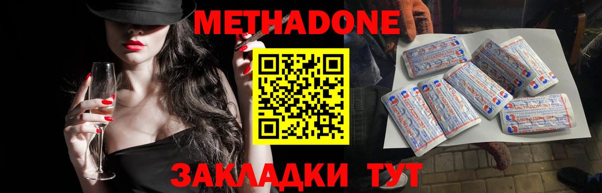 Кыштым  Метадон кристалл  Вход с VPN 