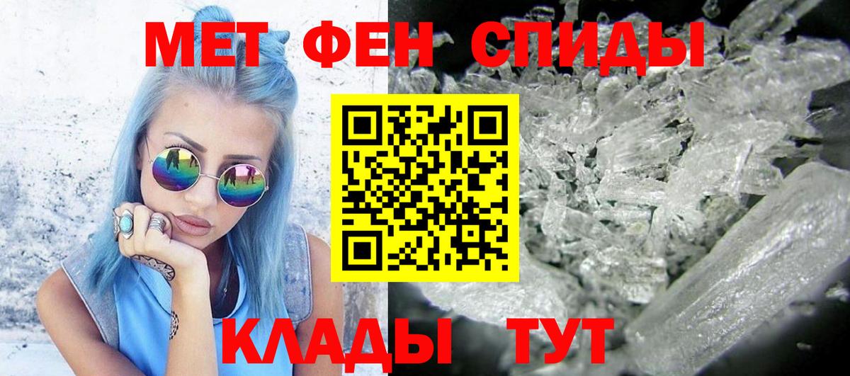 Первитин винт  Вход с VPN  Кыштым 