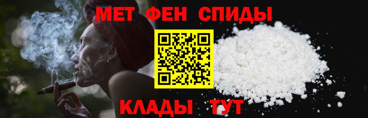Первитин пудра Кыштым