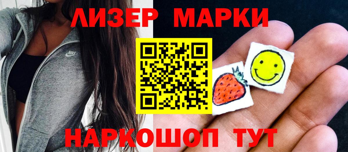 Марки N-bome 1500мкг Кыштым