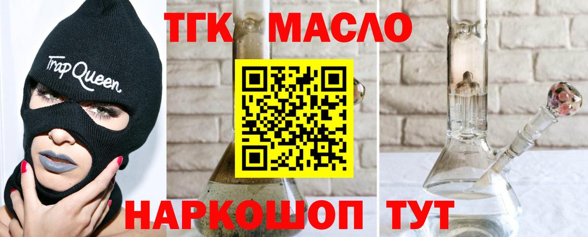 Дистиллят ТГК гашишное масло Кыштым