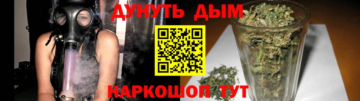 Кыштым  Канабис LSD WEED  Бошки Шишки Ganja  Вход с VPN  Марихуана планчик 